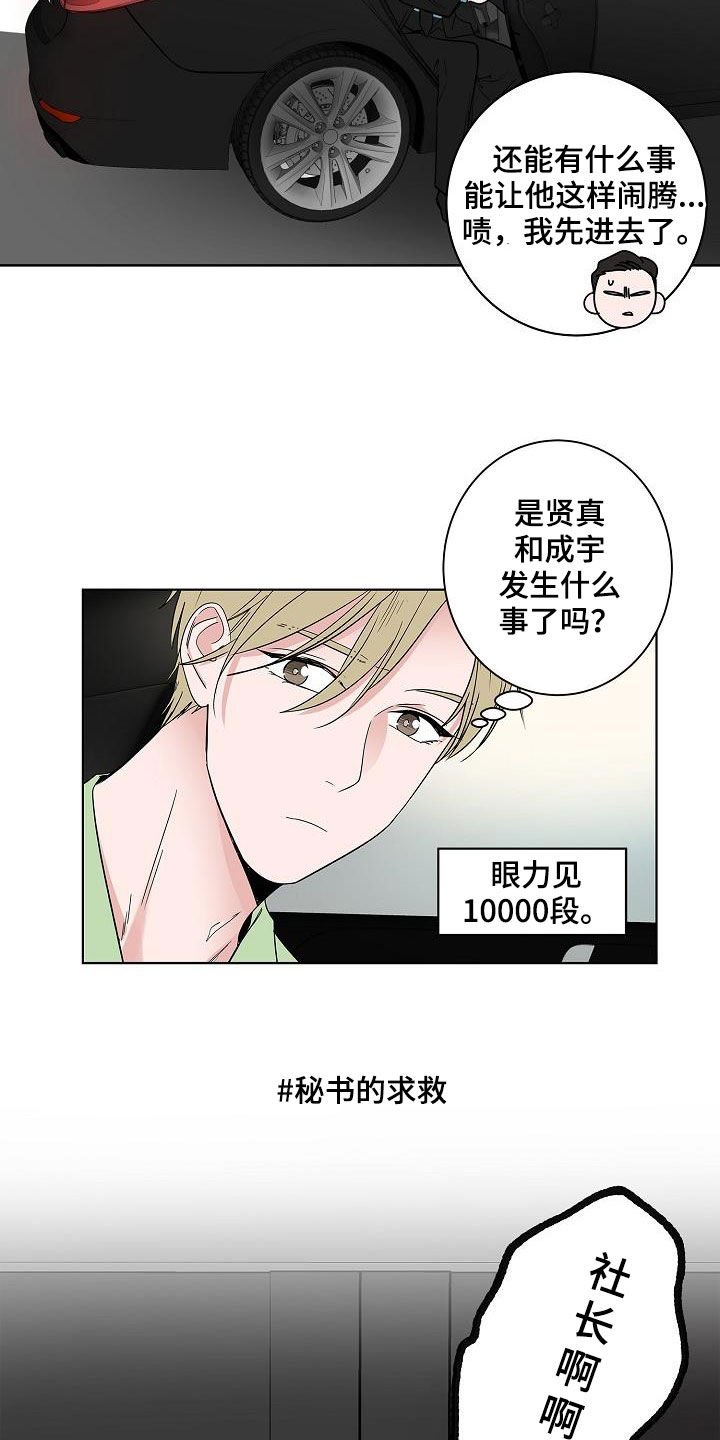 第49章：是因为我