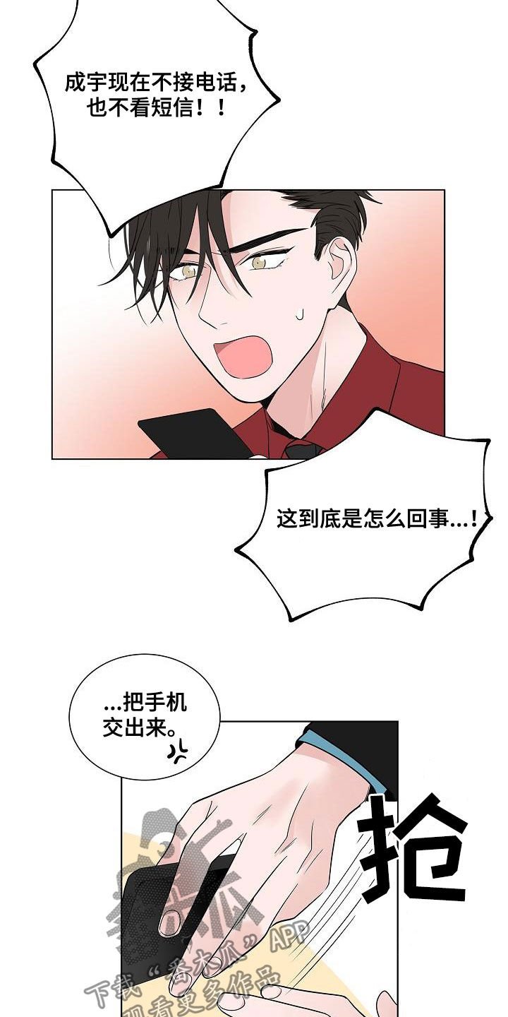 第49章：是因为我