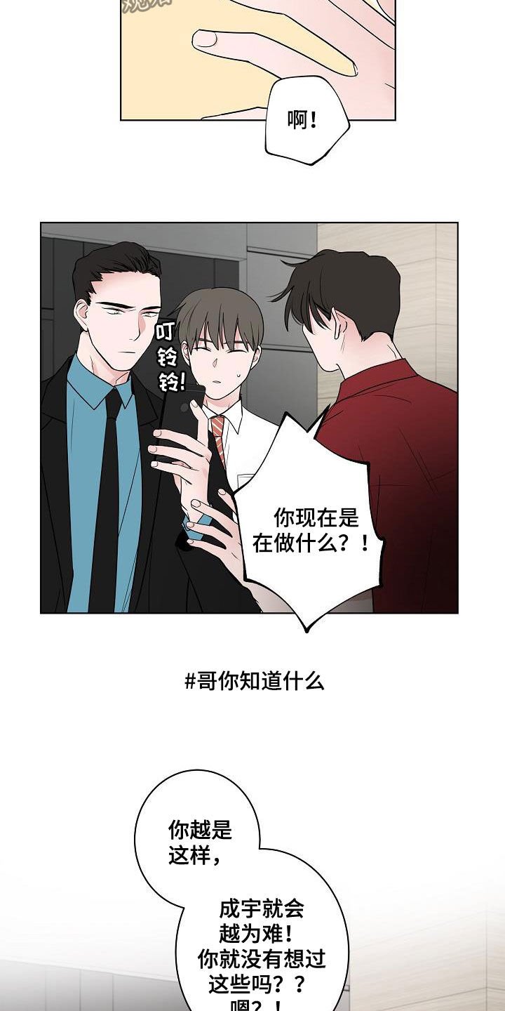 第49章：是因为我