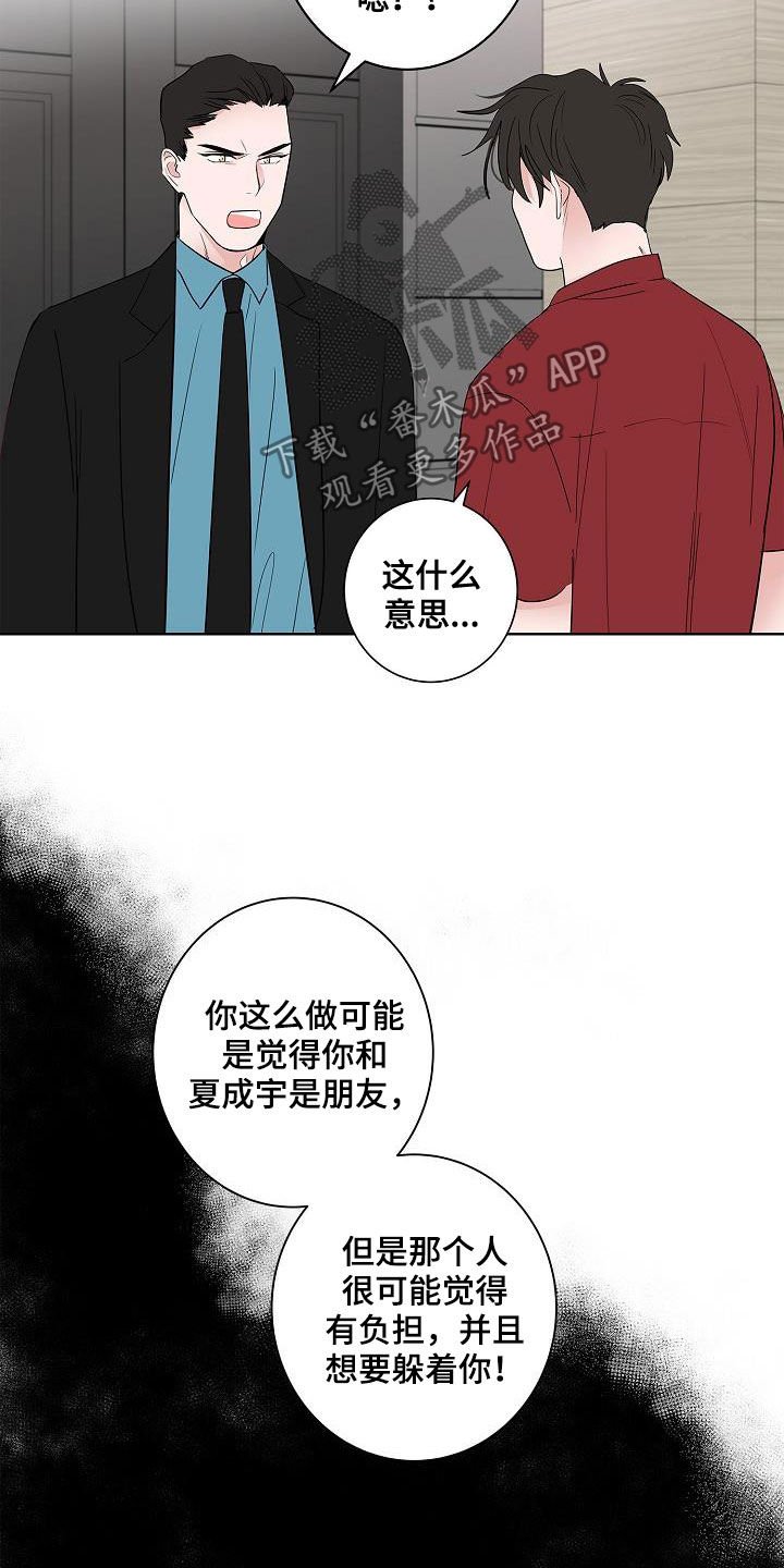 第49章：是因为我