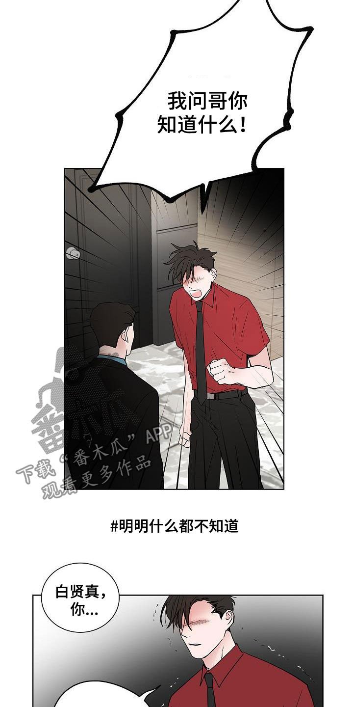 第49章：是因为我