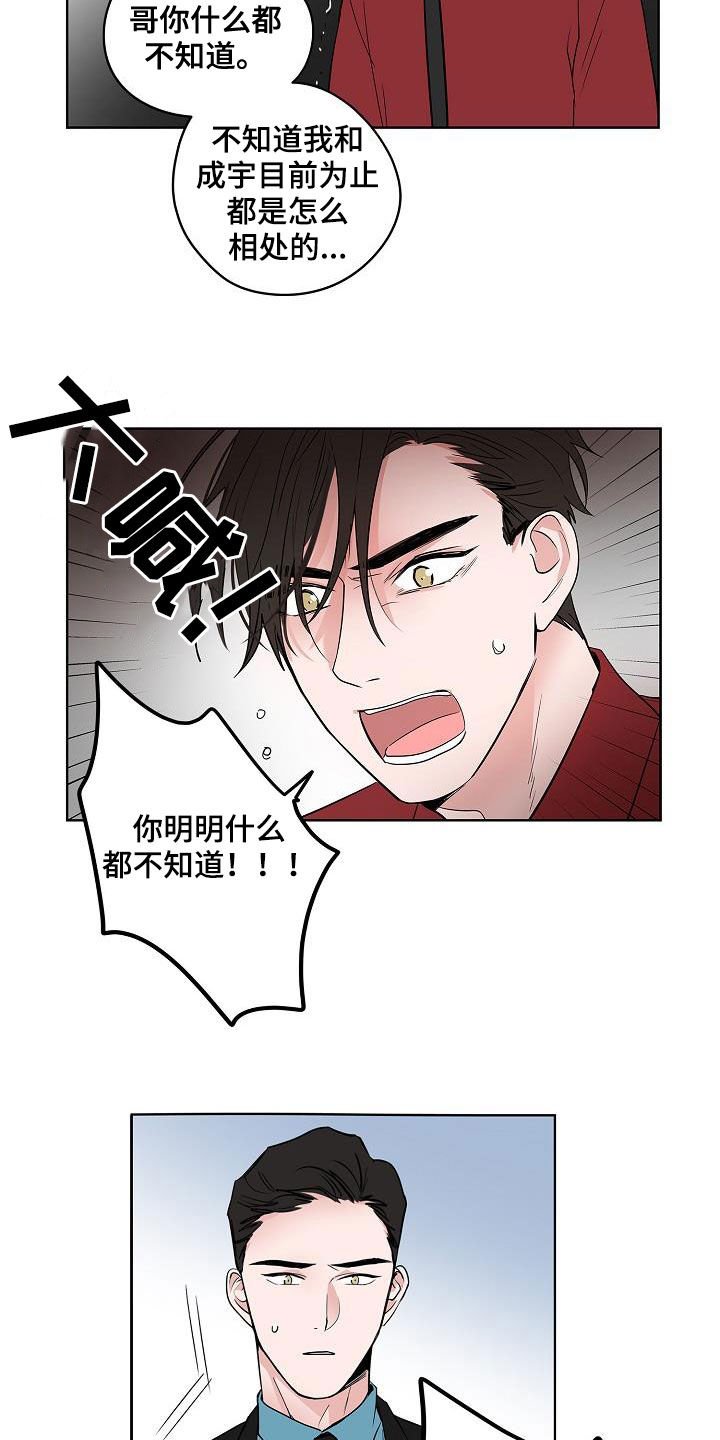 第49章：是因为我
