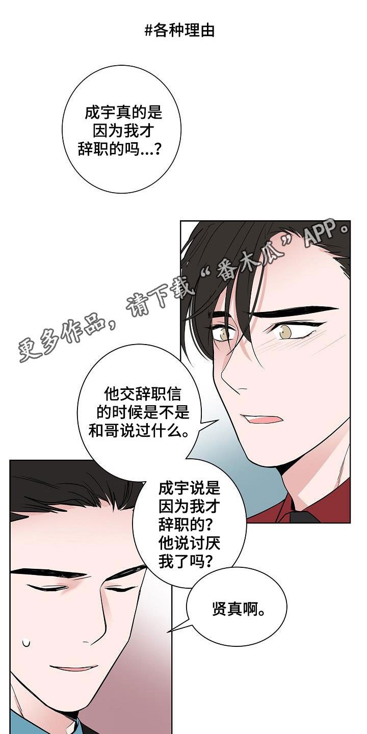 第50章：不死心