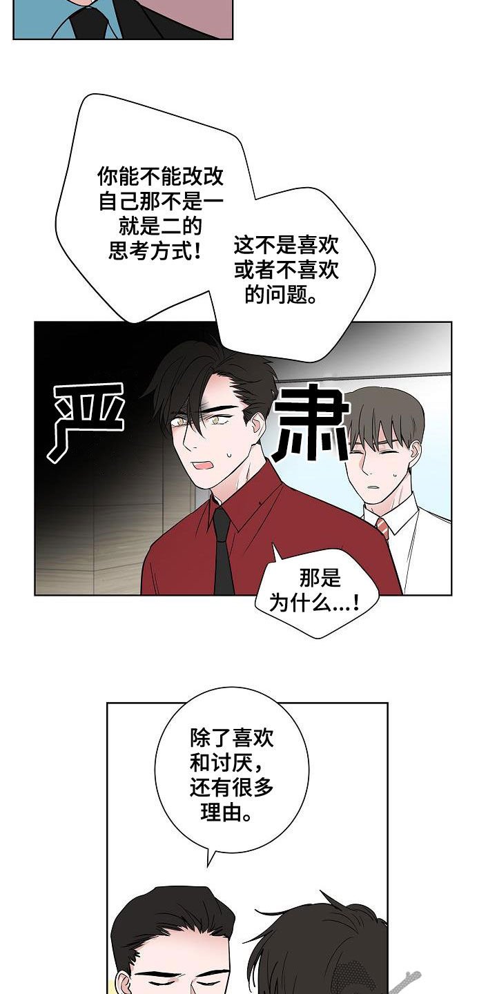 第50章：不死心