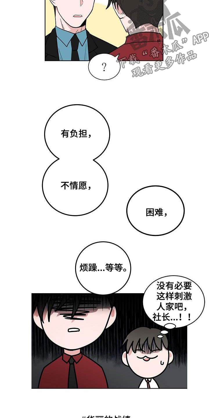 第50章：不死心
