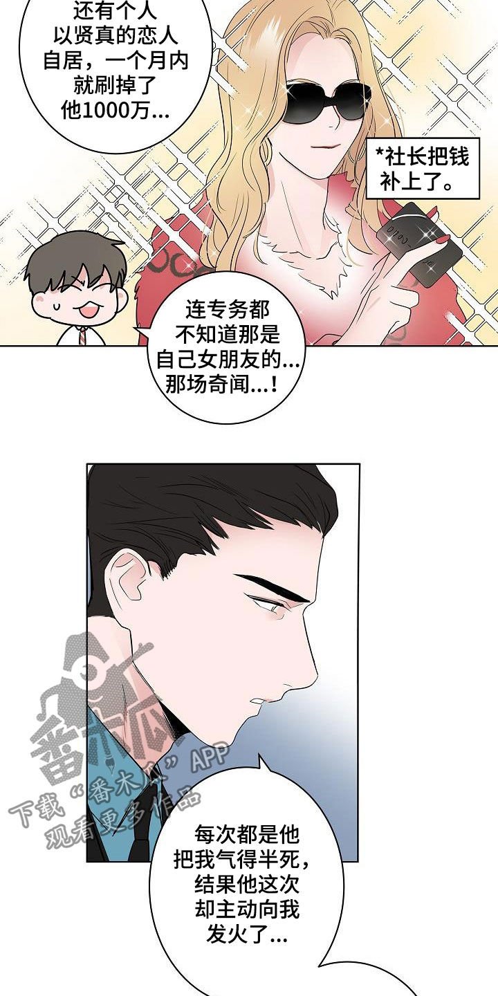 第50章：不死心