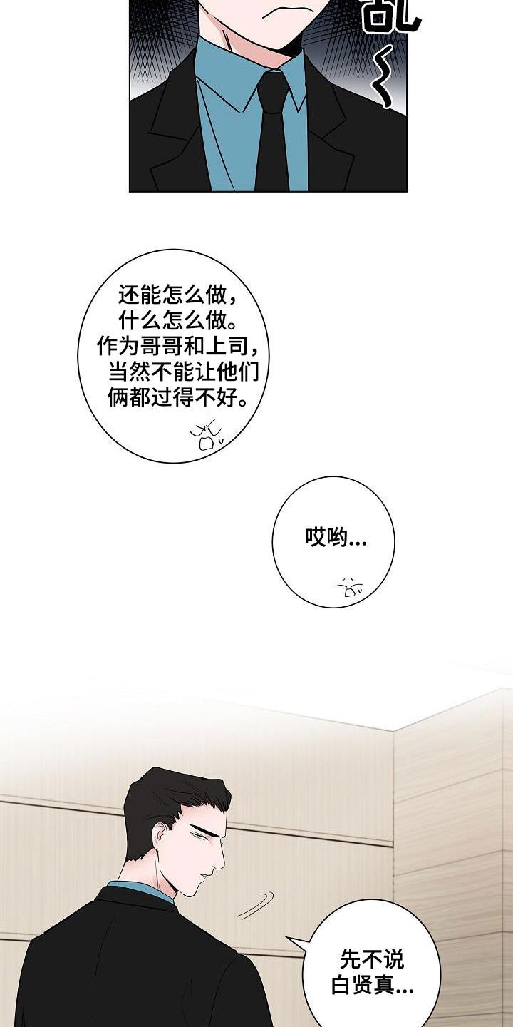 第50章：不死心