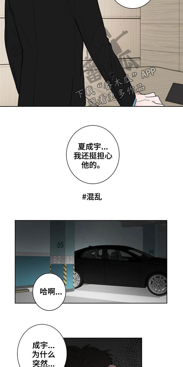 第50章：不死心