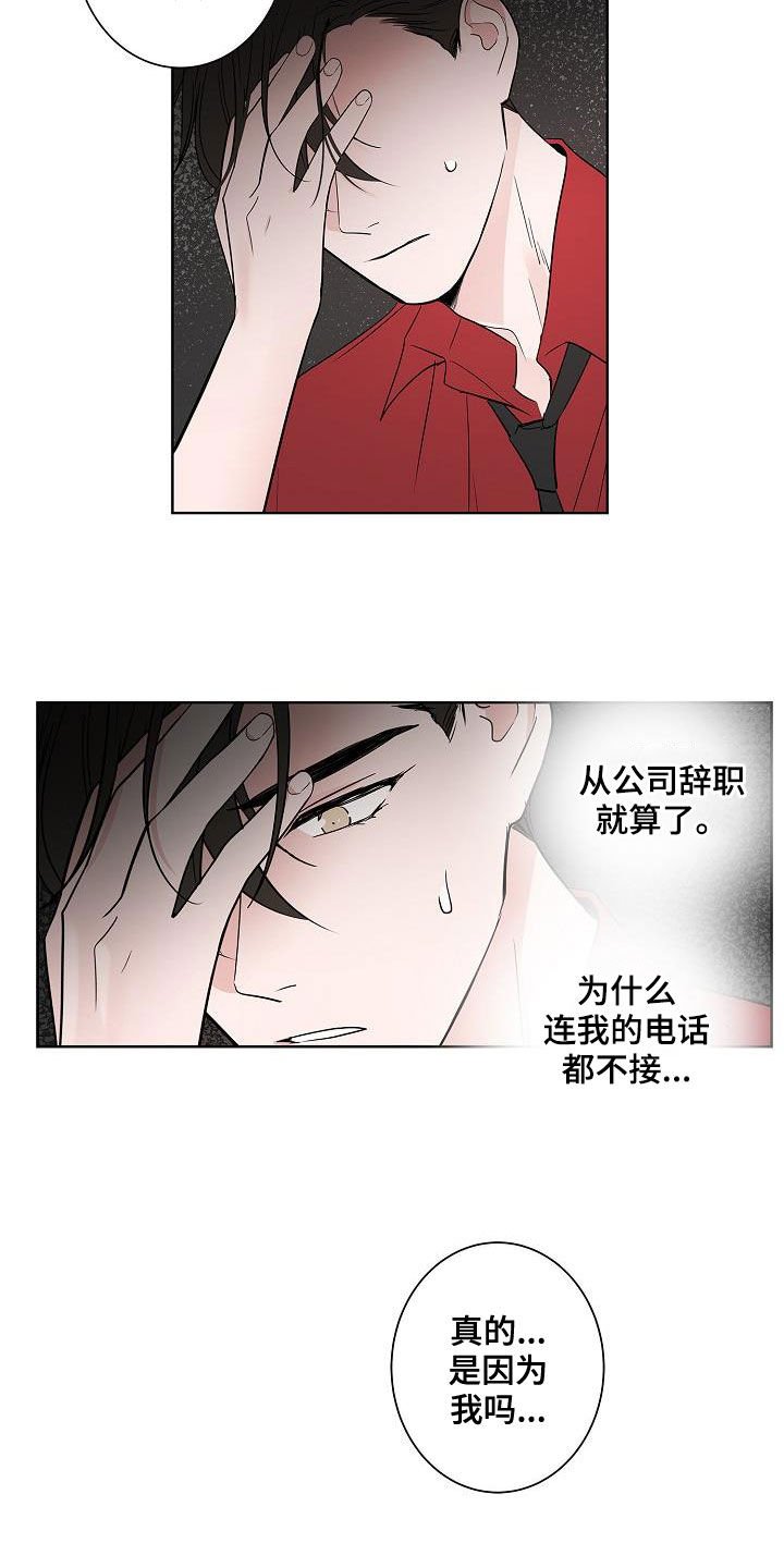 第50章：不死心