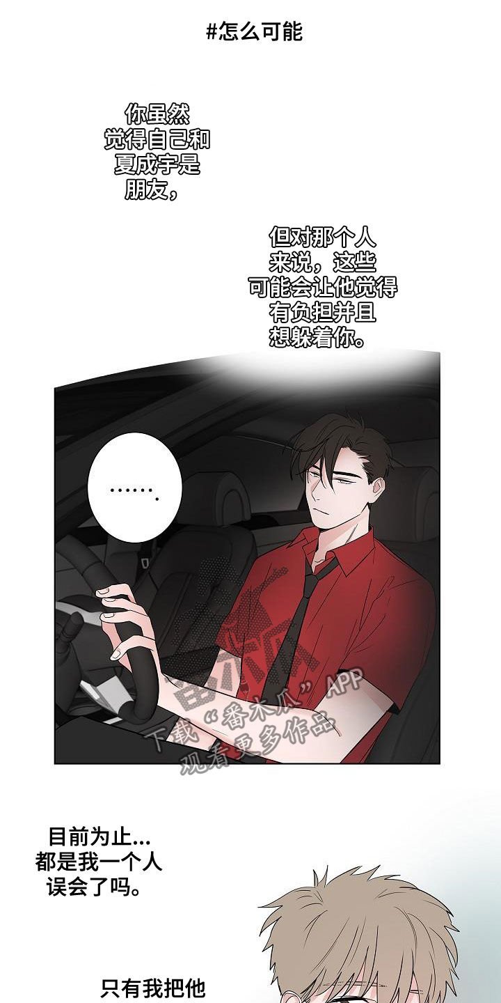 第50章：不死心
