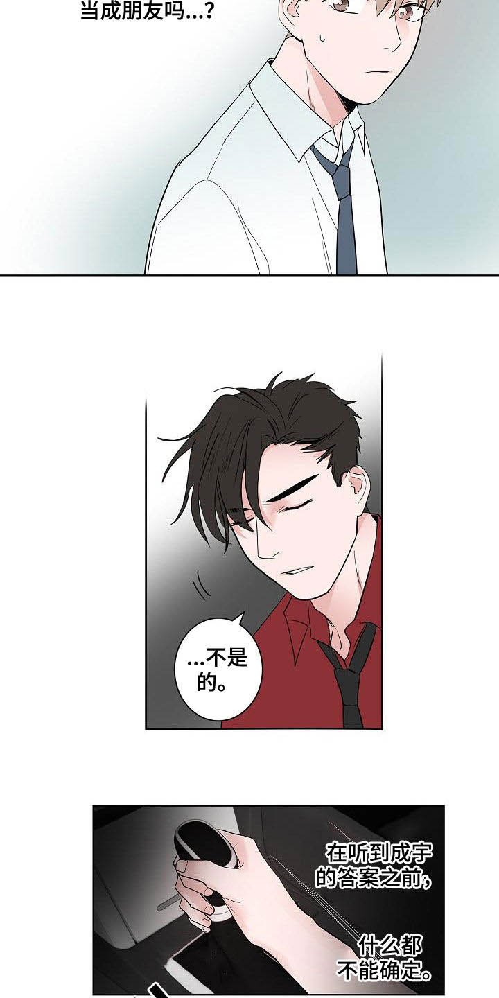 第50章：不死心
