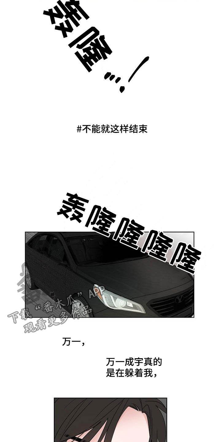 第50章：不死心