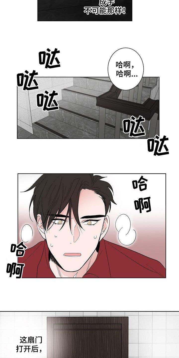 第50章：不死心