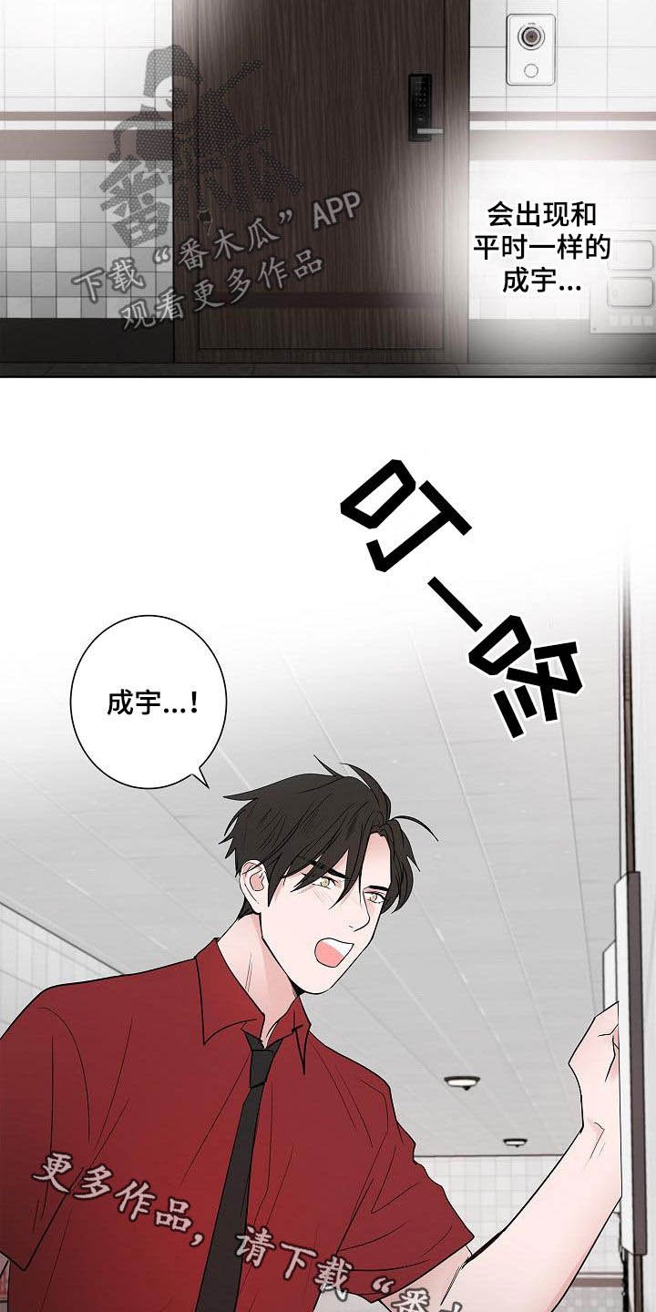 第50章：不死心