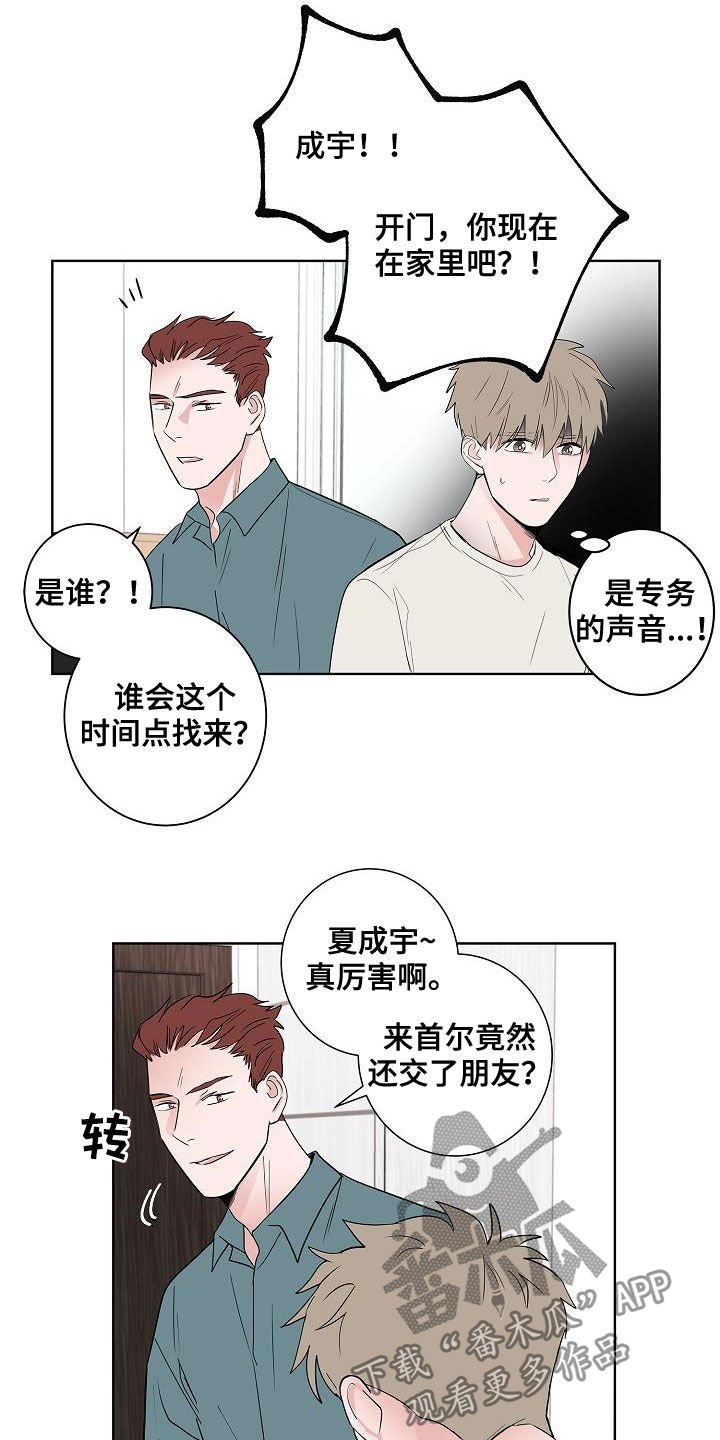 第51章：结束