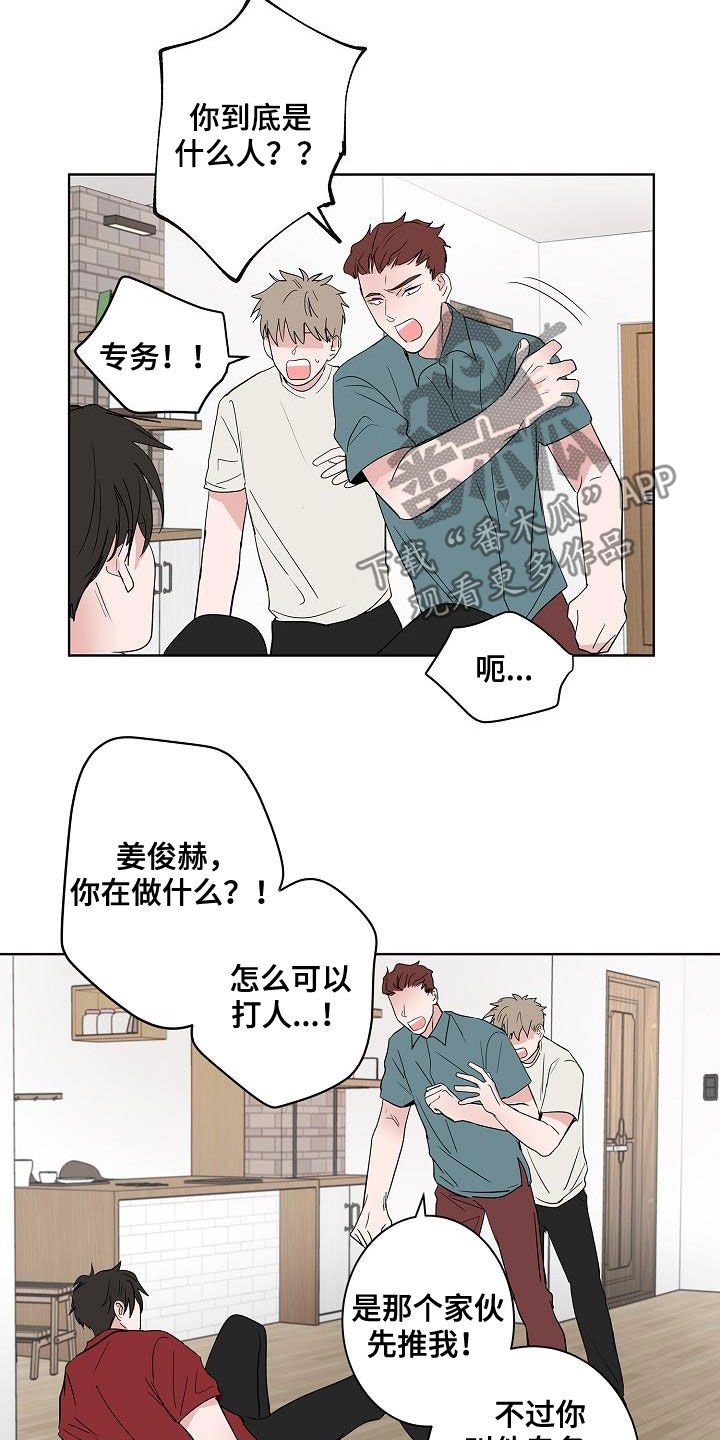 第51章：结束