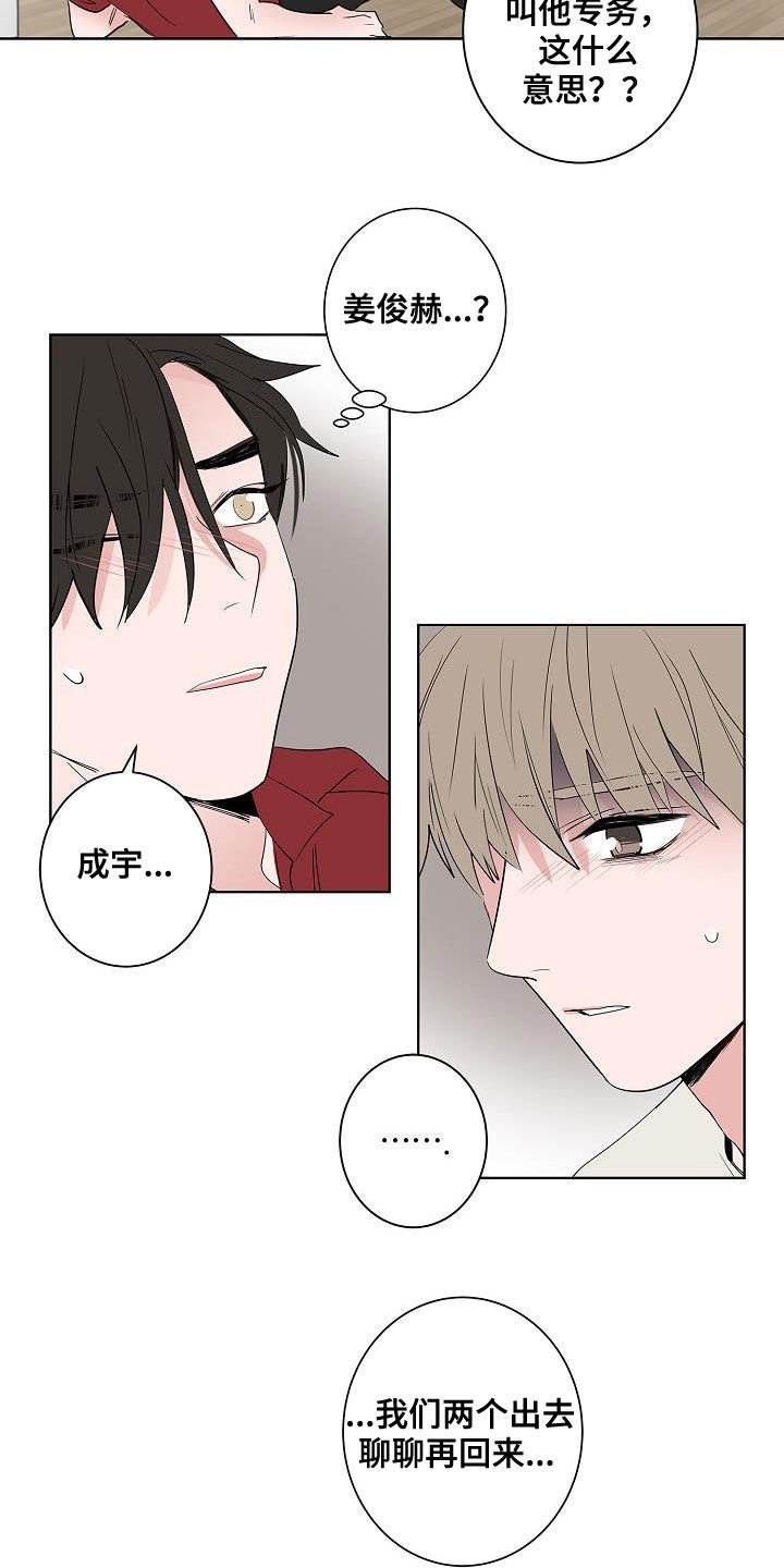 第51章：结束