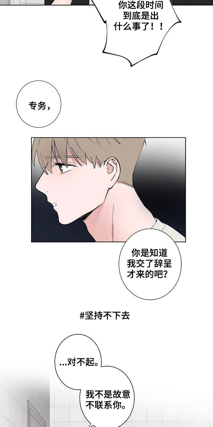 第51章：结束