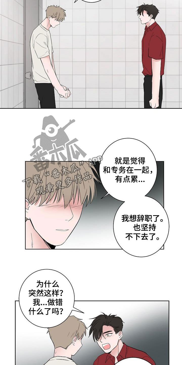 第51章：结束