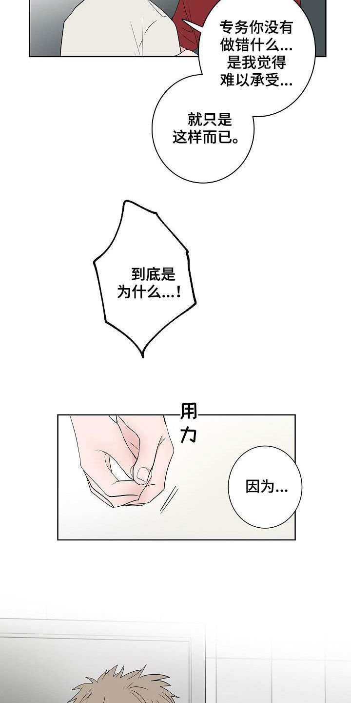 第51章：结束