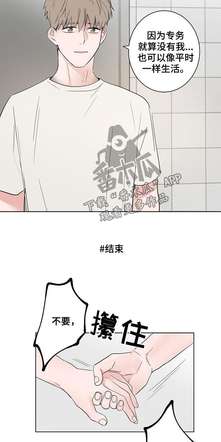 第51章：结束