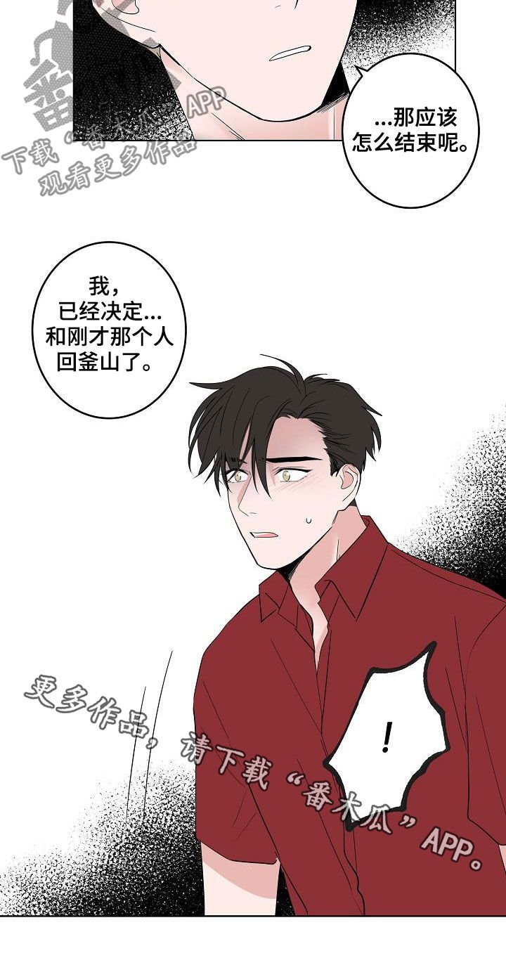 第51章：结束