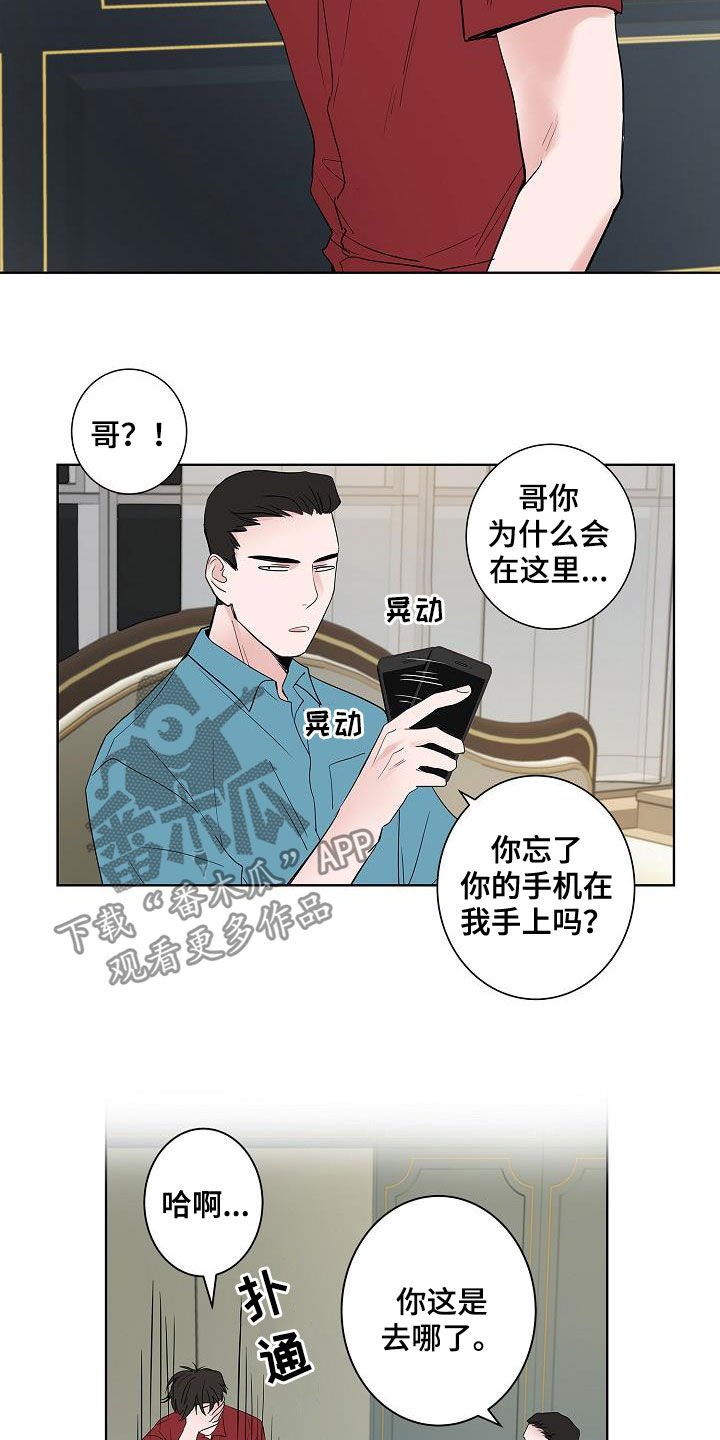 第52章：醒悟