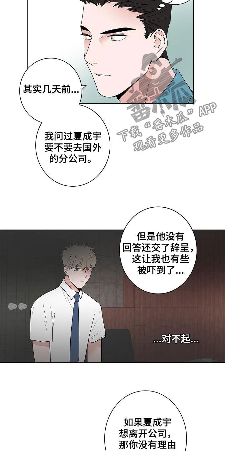 第52章：醒悟