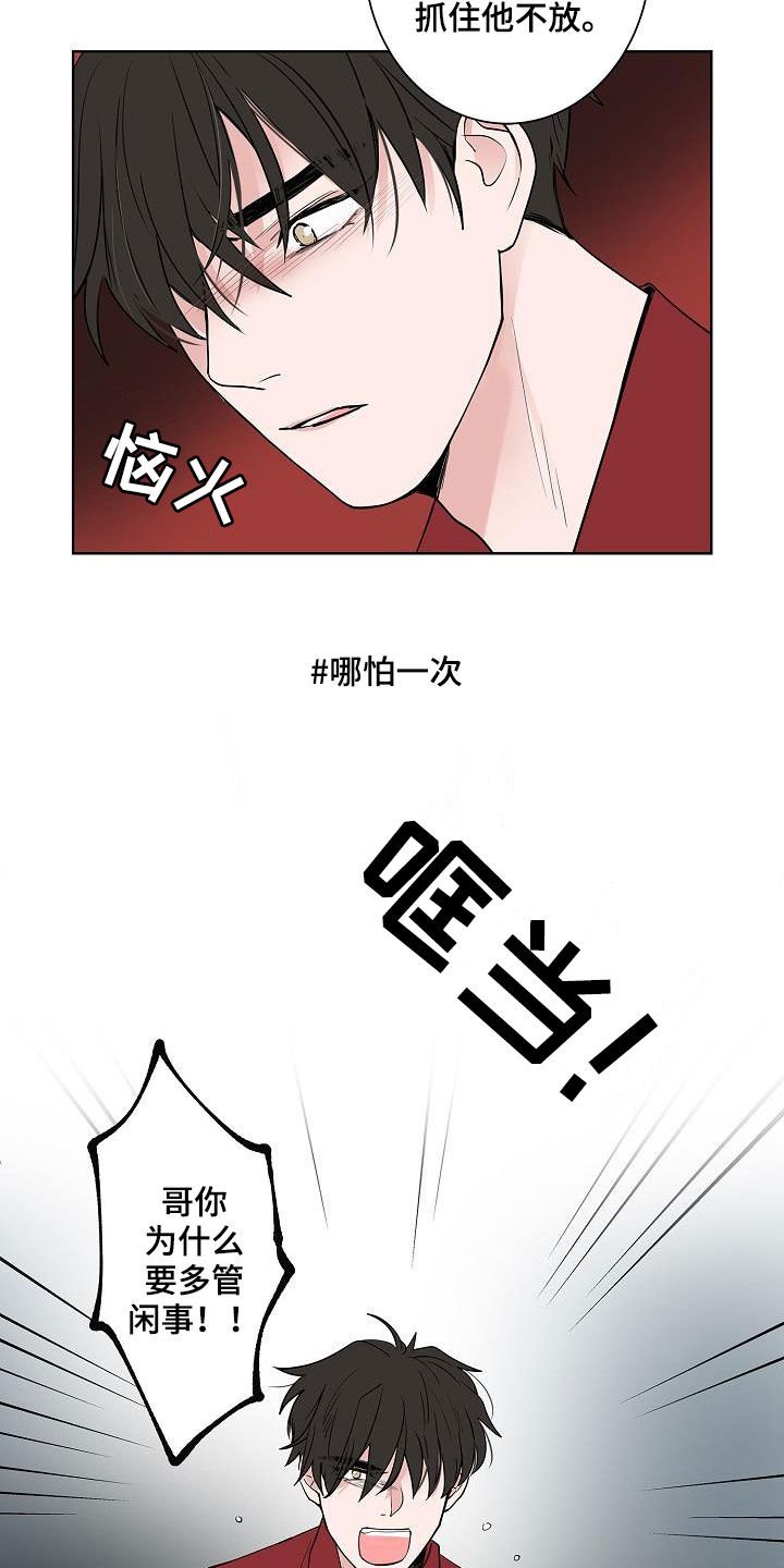 第52章：醒悟