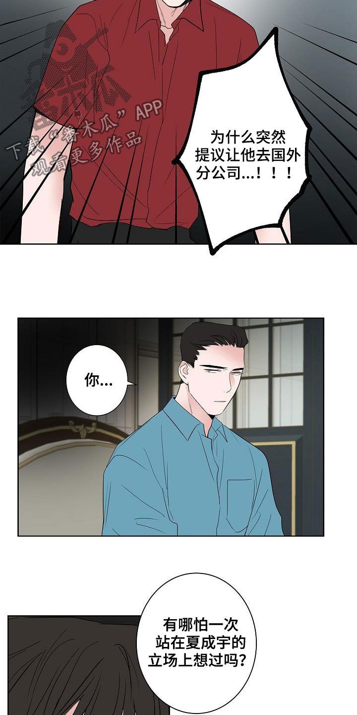 第52章：醒悟