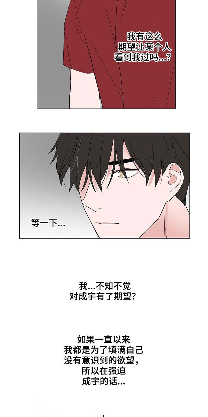 第52章：醒悟