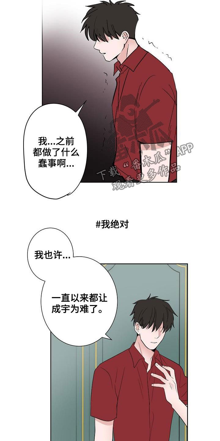 第52章：醒悟