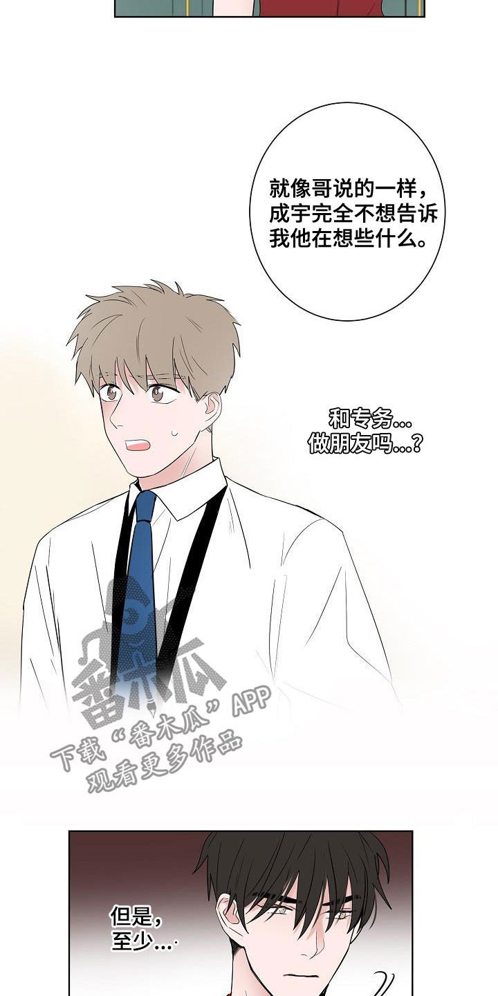 第52章：醒悟