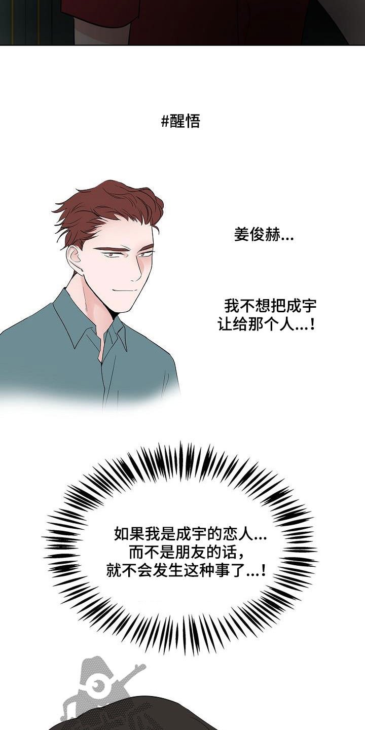 第52章：醒悟