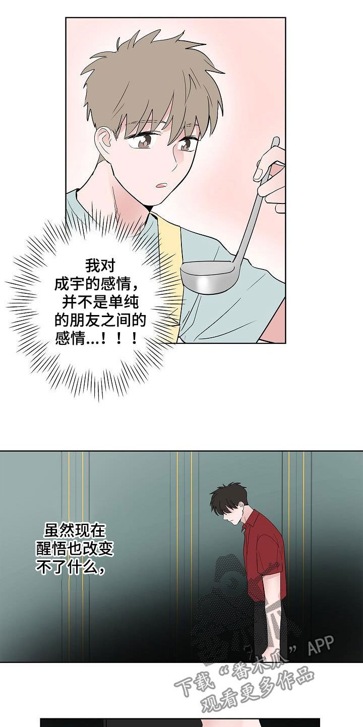 第52章：醒悟
