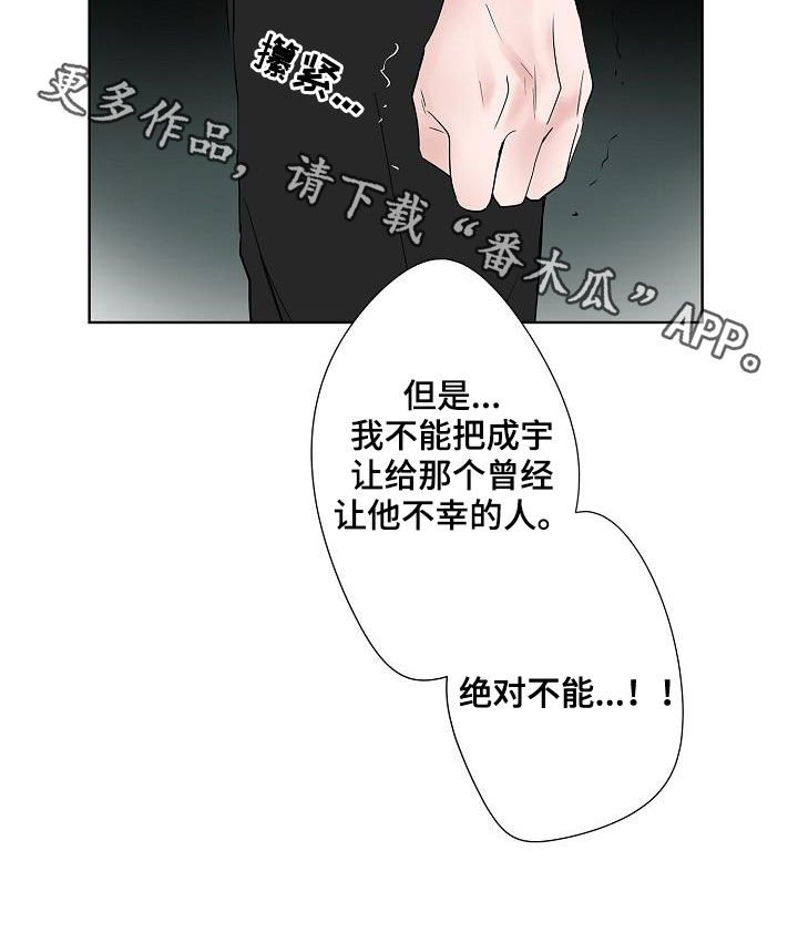 第52章：醒悟