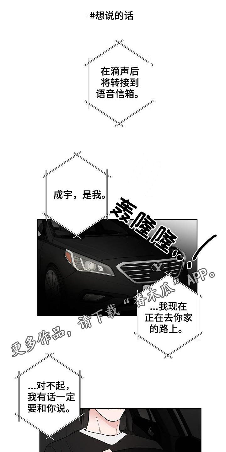 第53章：发誓