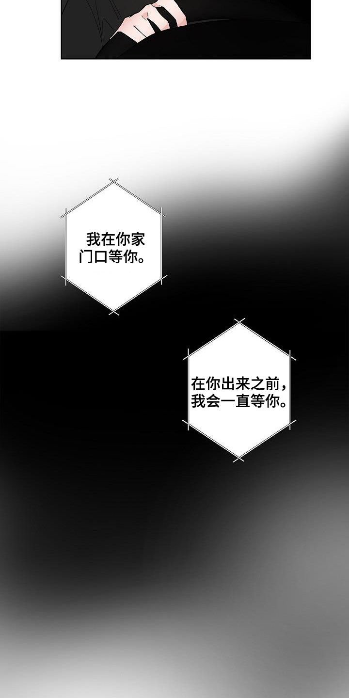 第53章：发誓