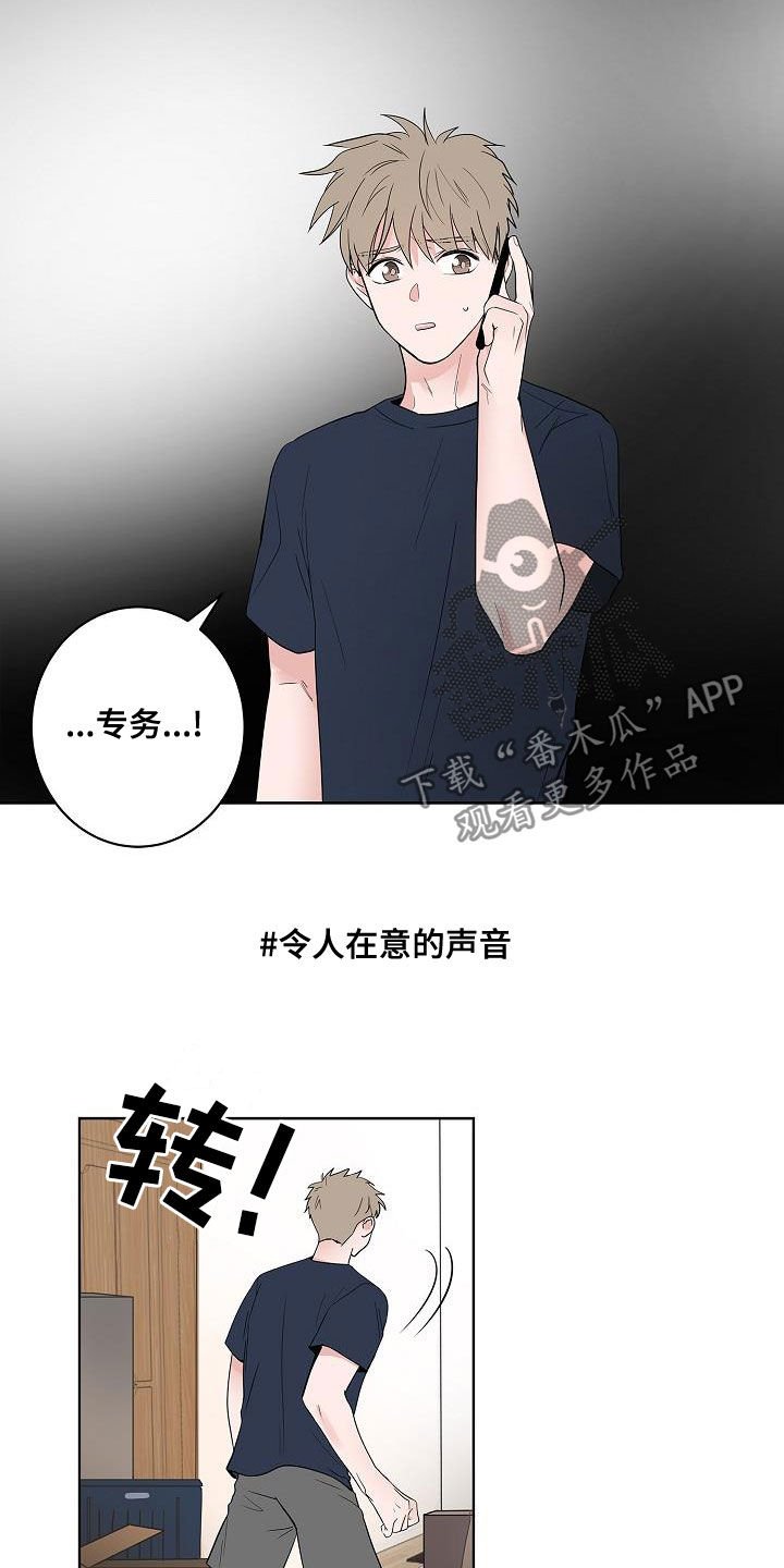 第53章：发誓