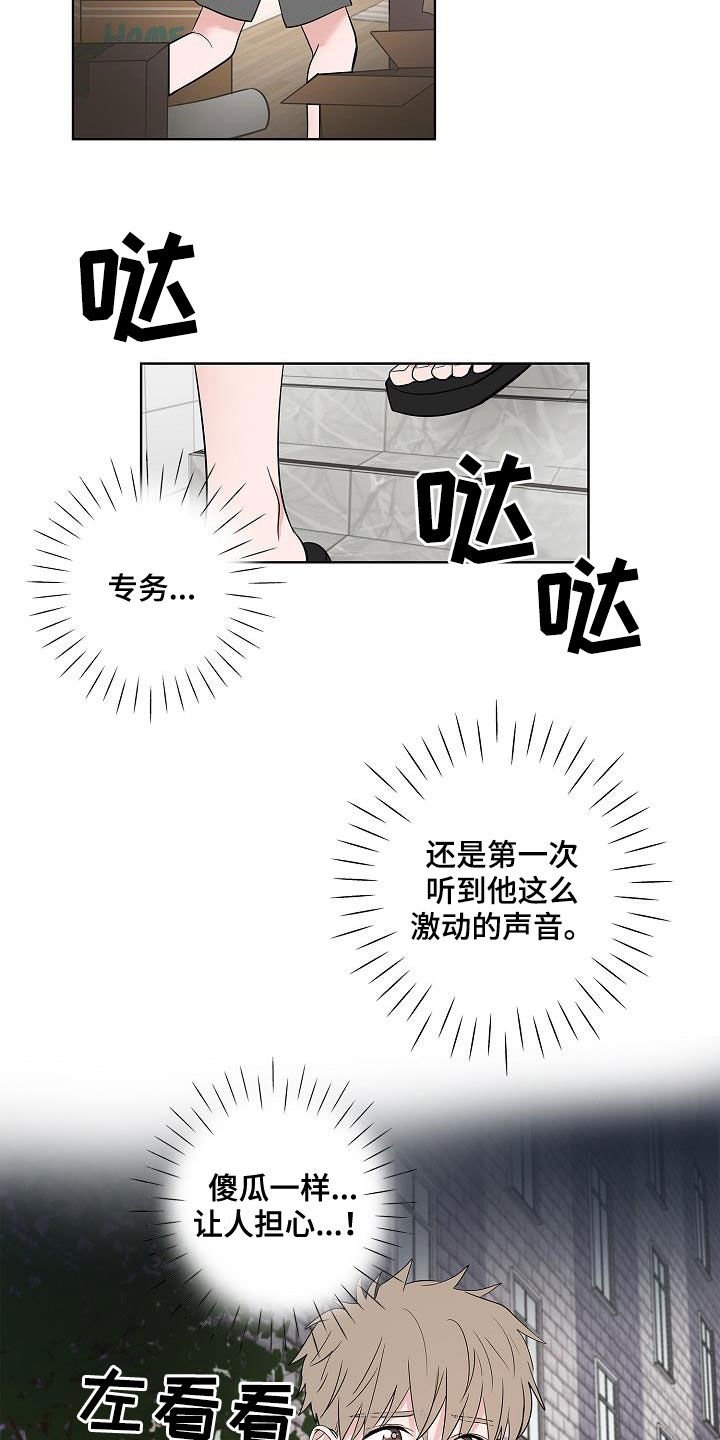第53章：发誓