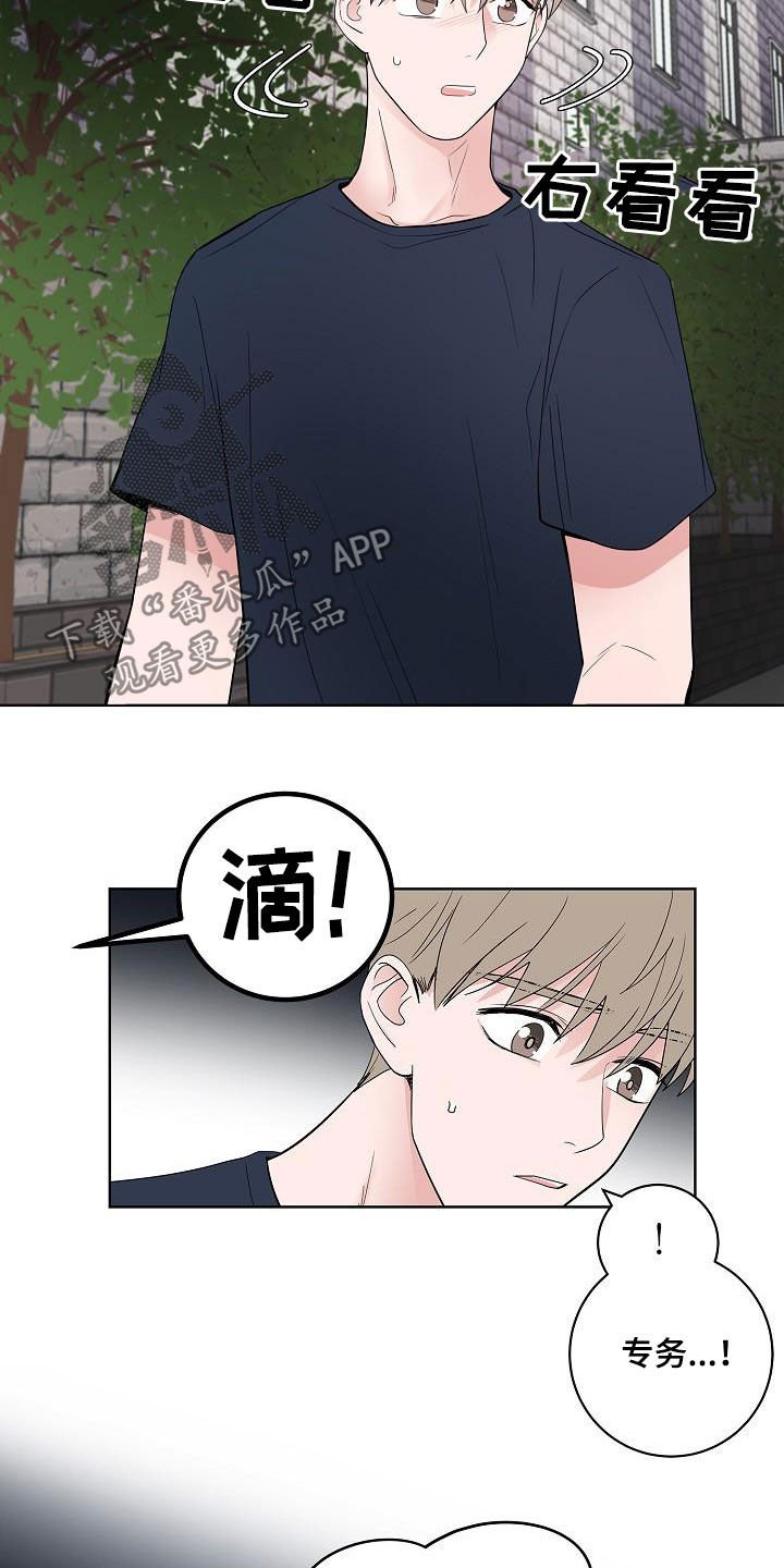 第53章：发誓