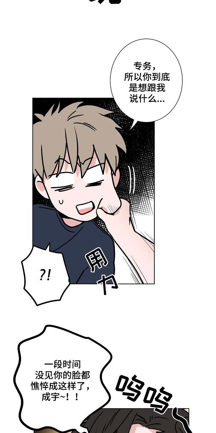第53章：发誓