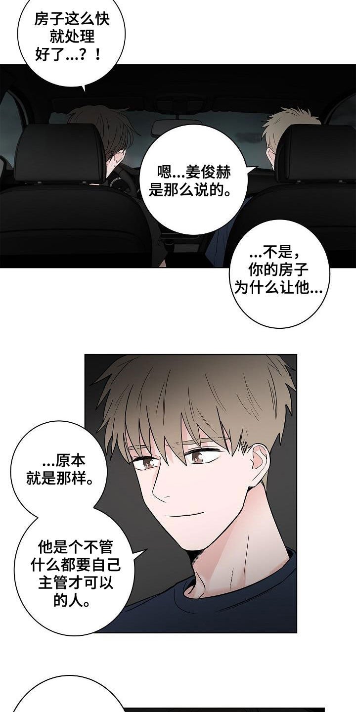 第53章：发誓