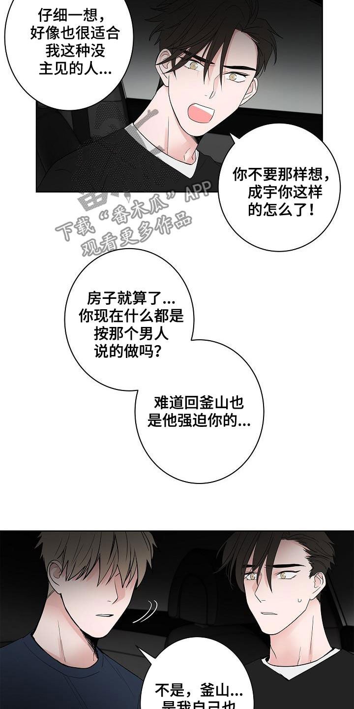 第53章：发誓