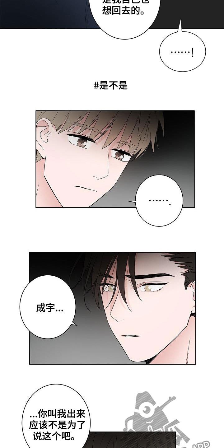 第53章：发誓