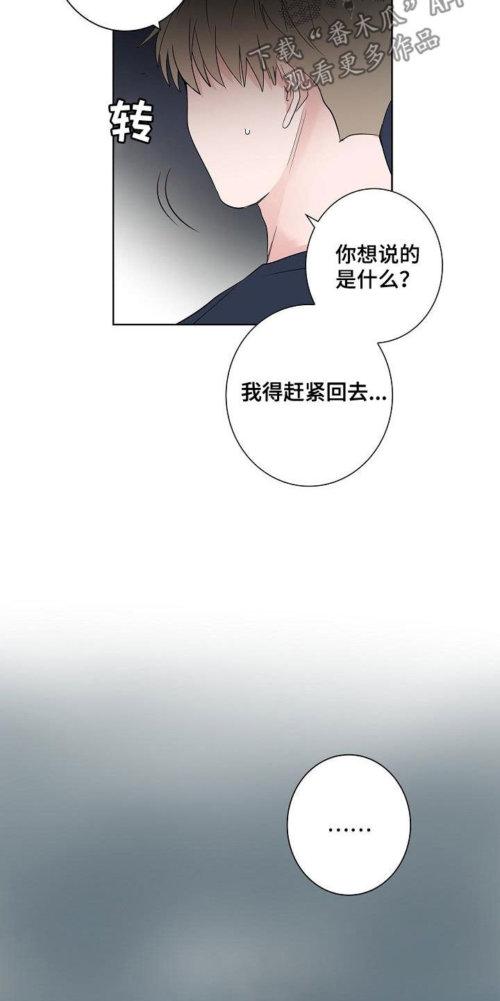 第53章：发誓