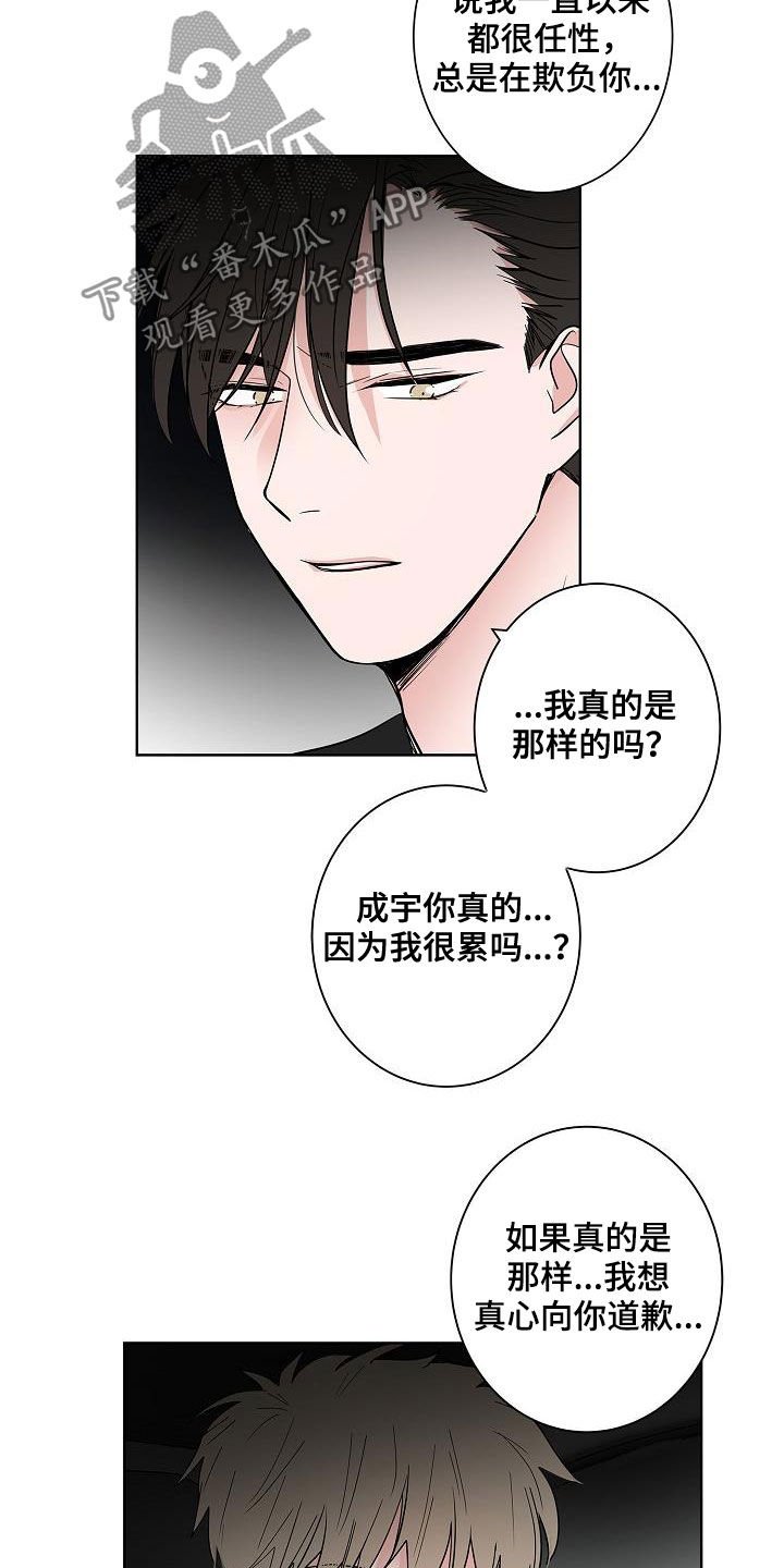 第53章：发誓