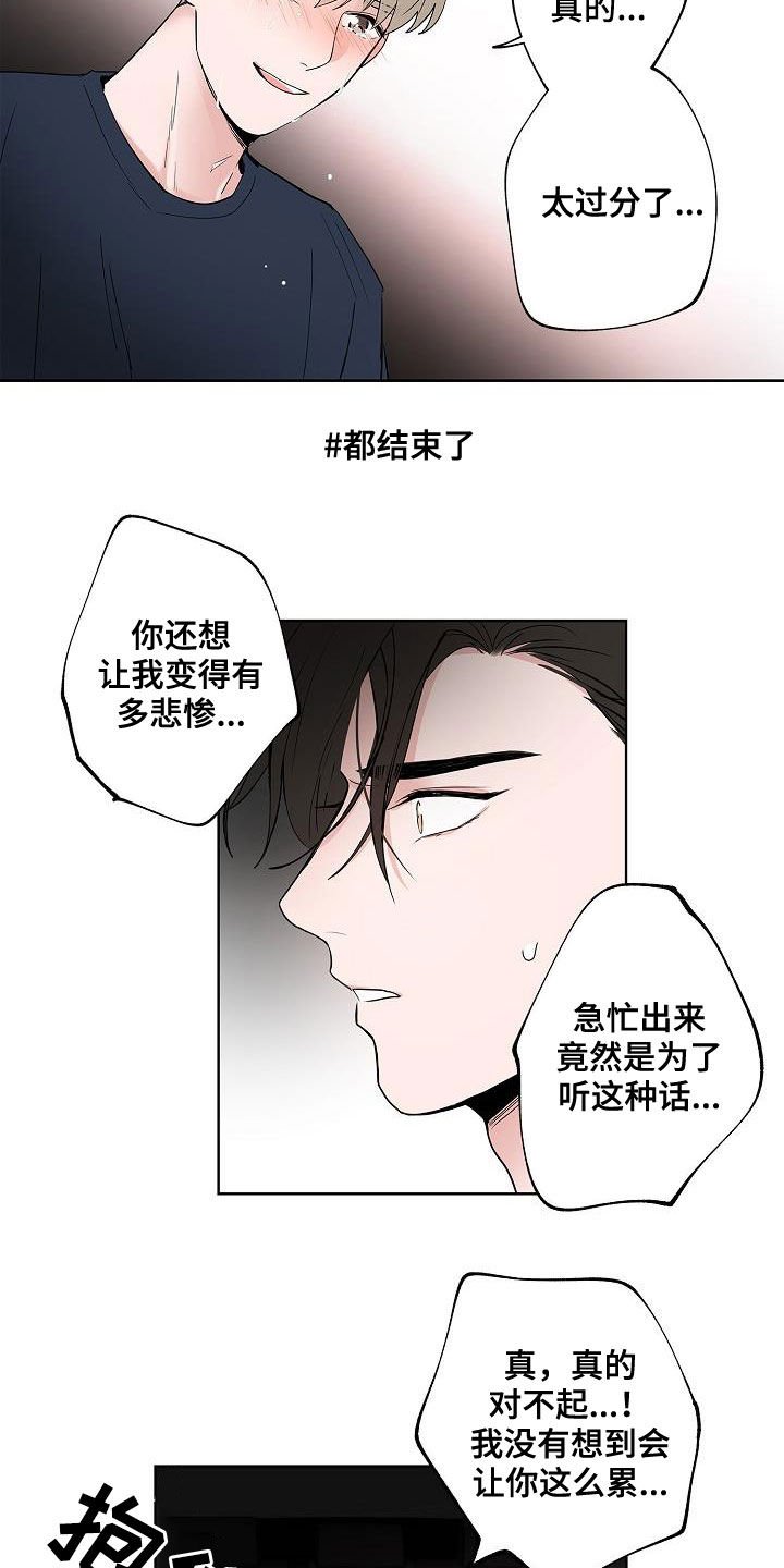 第53章：发誓