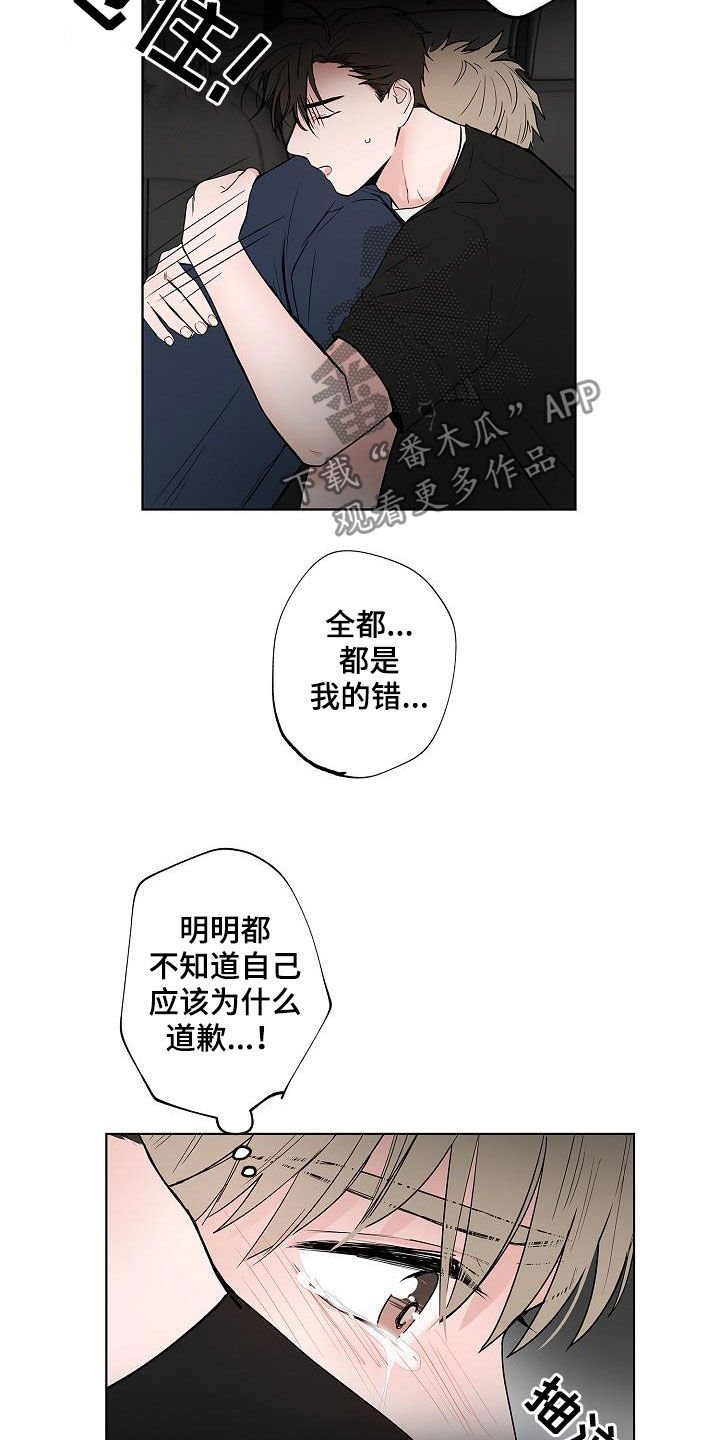第53章：发誓