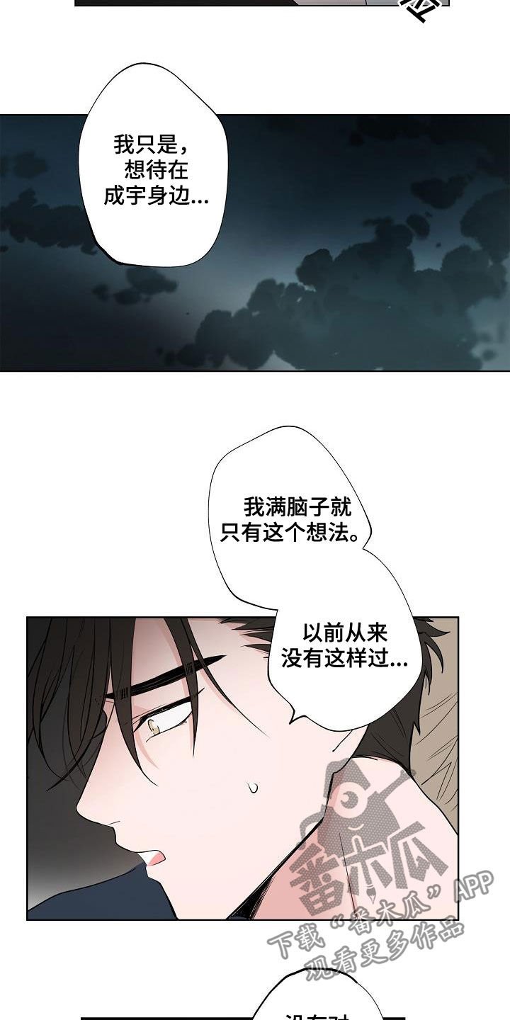第53章：发誓